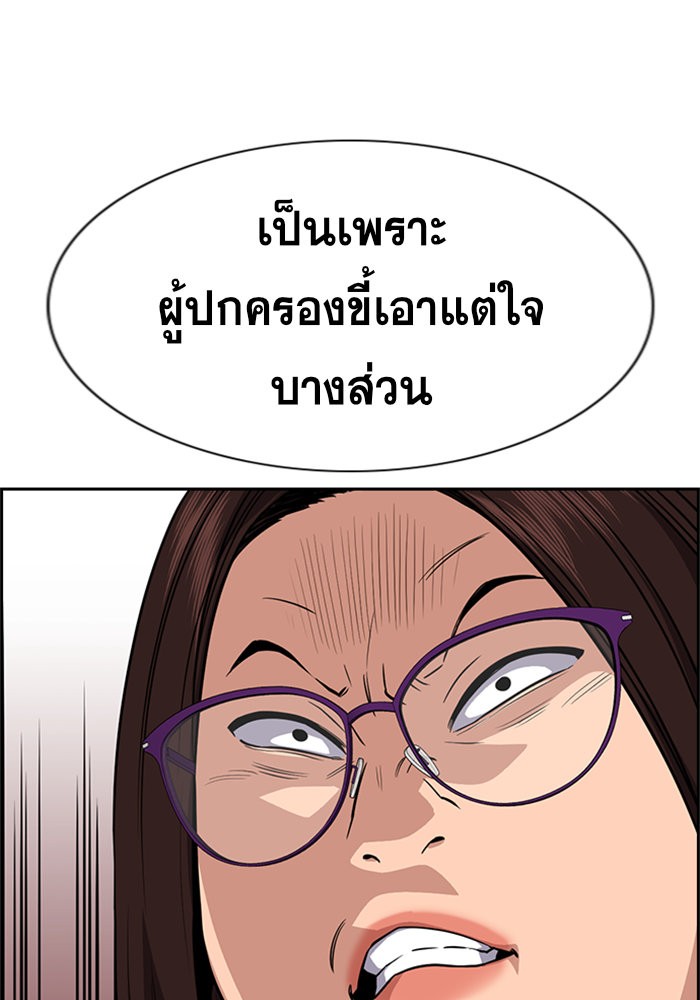 อ่านการ์ตูน True Education 85 ภาพที่ 112