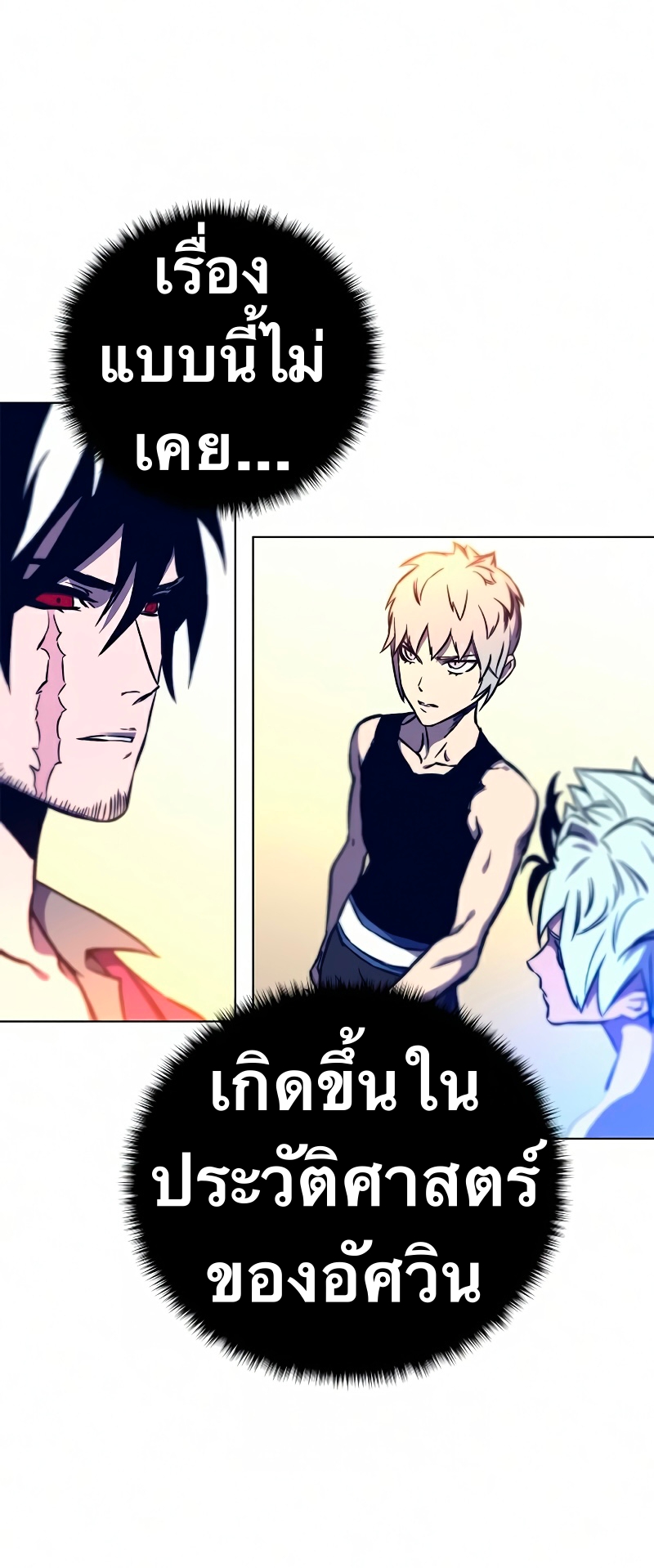 อ่านการ์ตูน X Ash 12 ภาพที่ 33