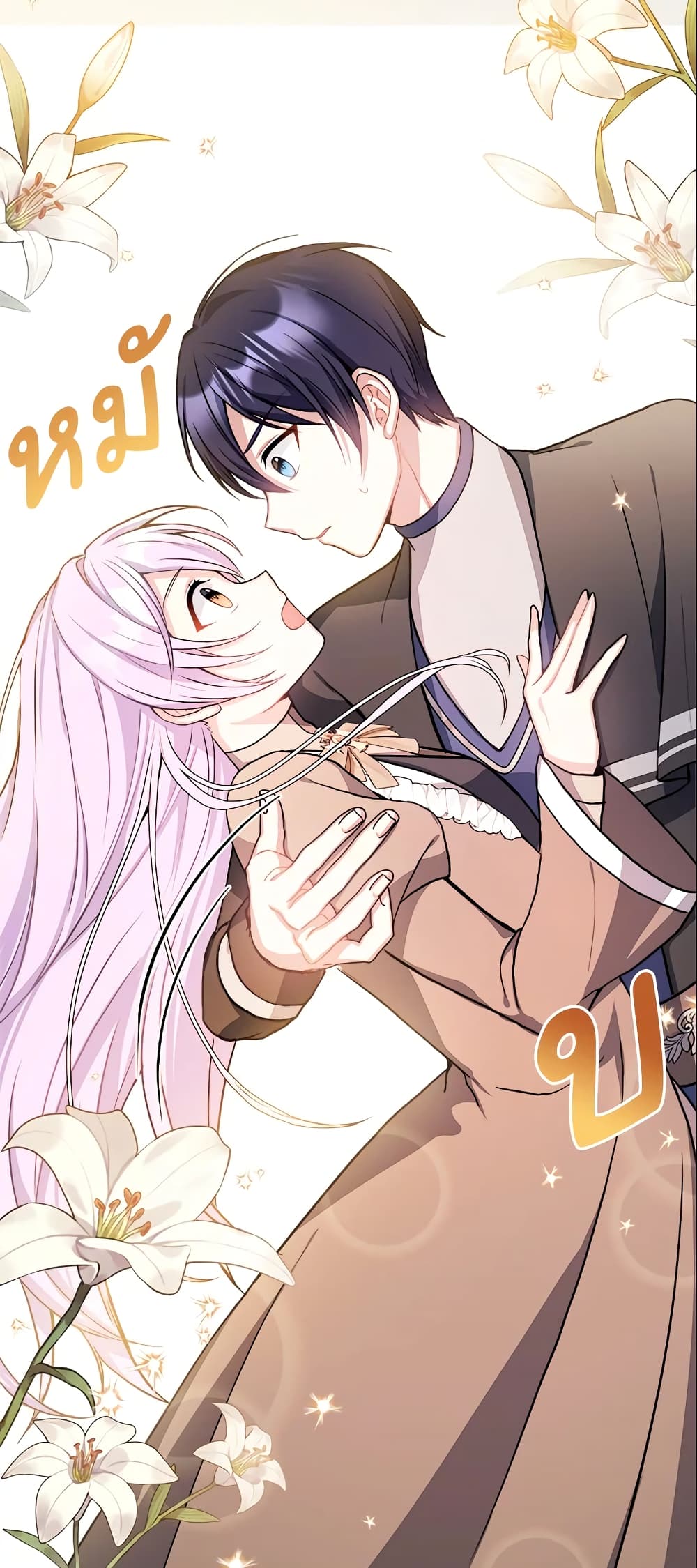 อ่านการ์ตูน I Became The Older Sister of A Regretful Male Lead 7 ภาพที่ 34