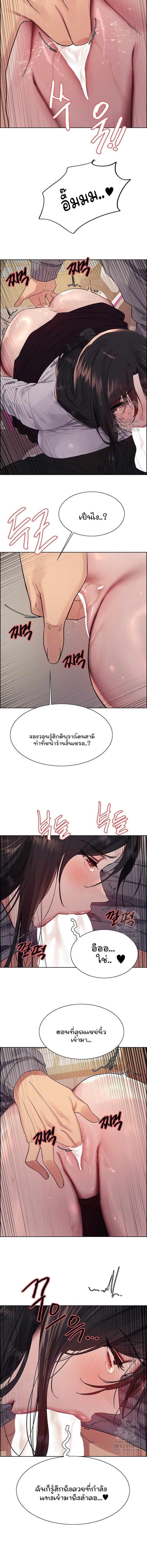 อ่านการ์ตูน Sex-stop Watch 124 ภาพที่ 12