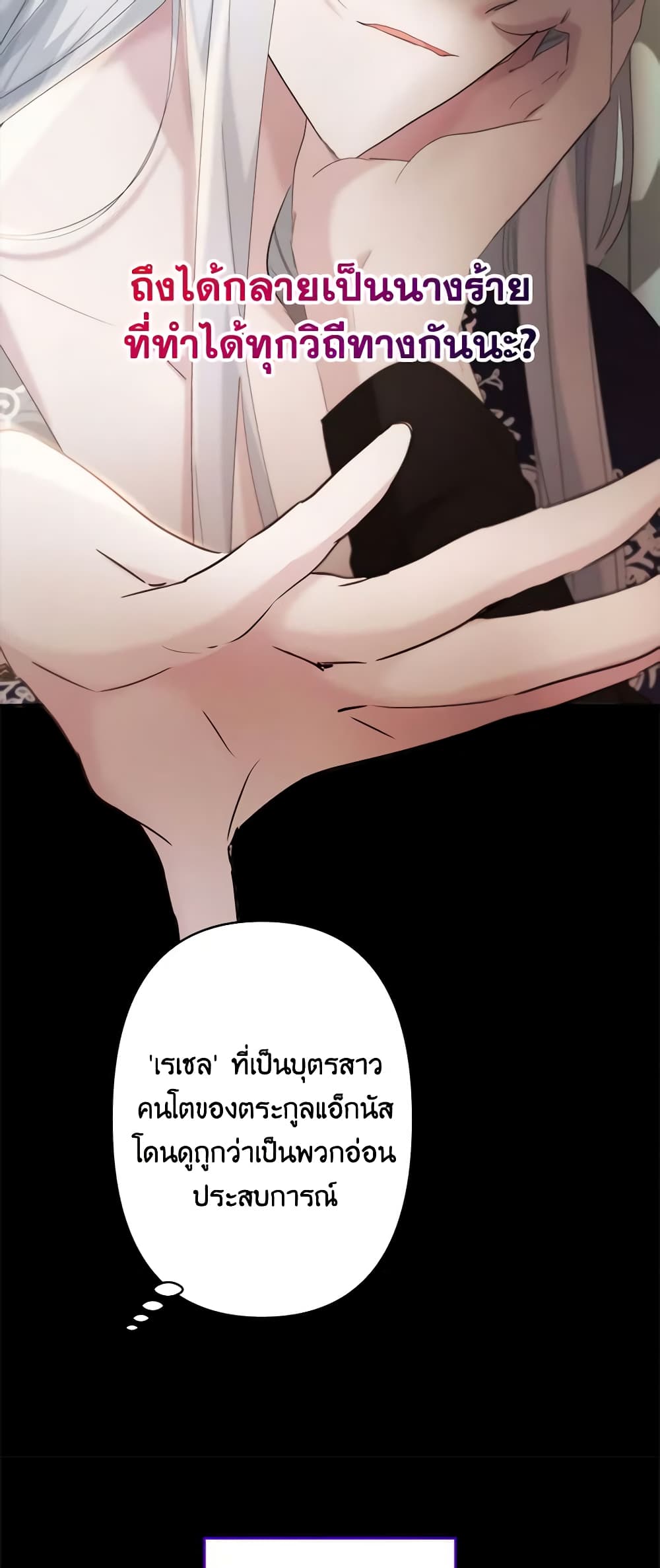 อ่านการ์ตูน I Need to Raise My Sister Right 21 ภาพที่ 22