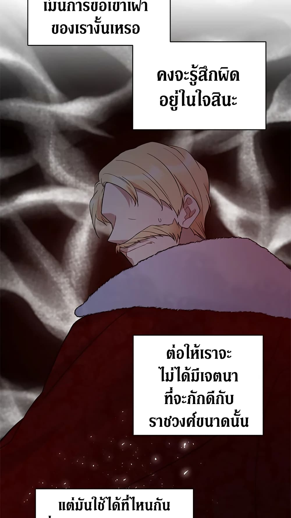 อ่านการ์ตูน The Viridescent Crown 37 ภาพที่ 48