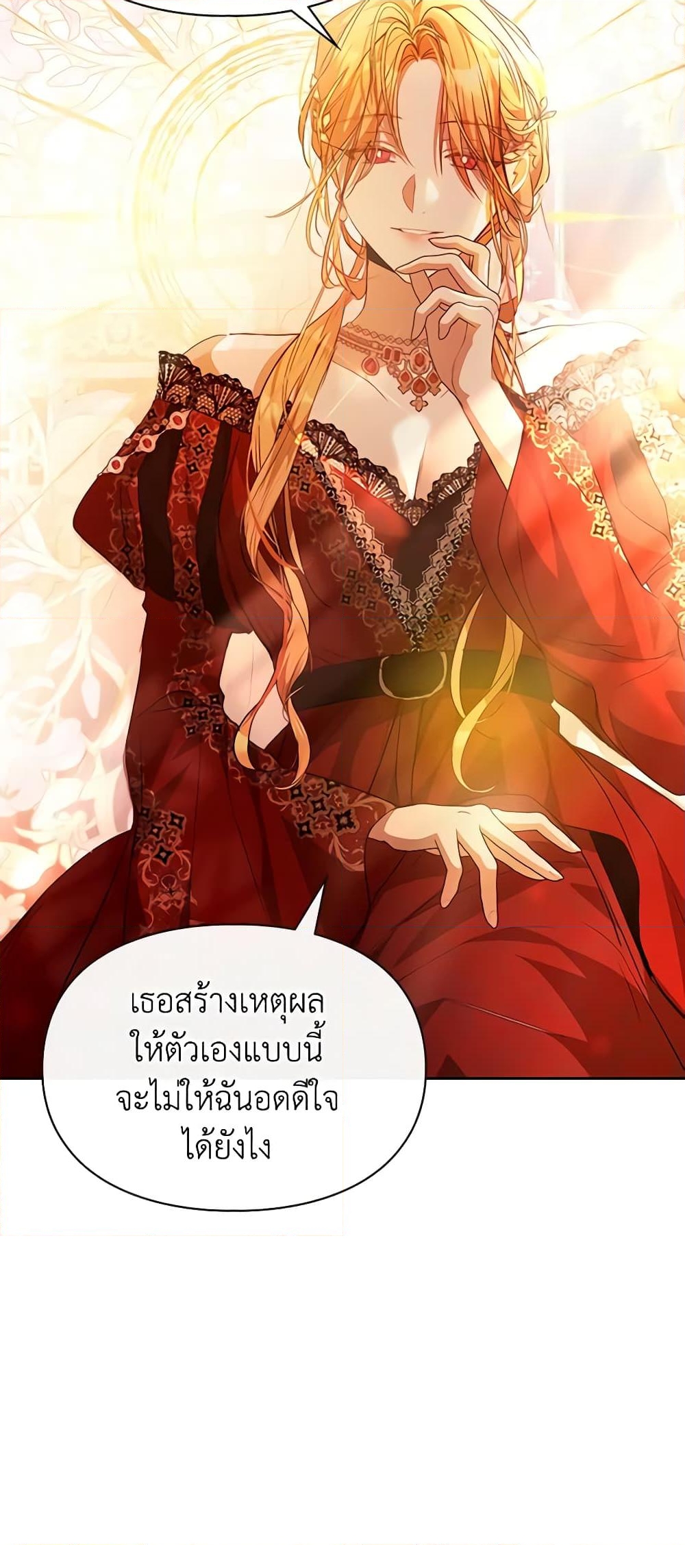 อ่านการ์ตูน The Heroine Had an Affair With My Fiance 38 ภาพที่ 25