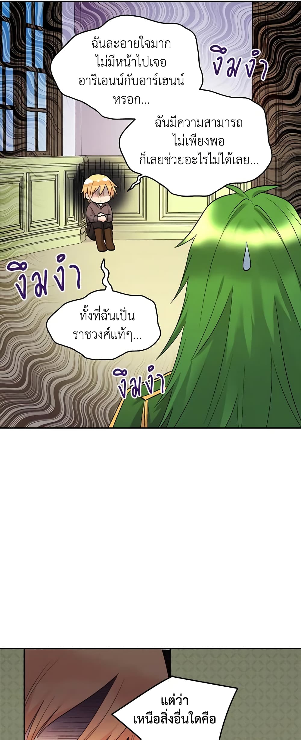 อ่านการ์ตูน The Twins’ New Life 55 ภาพที่ 36