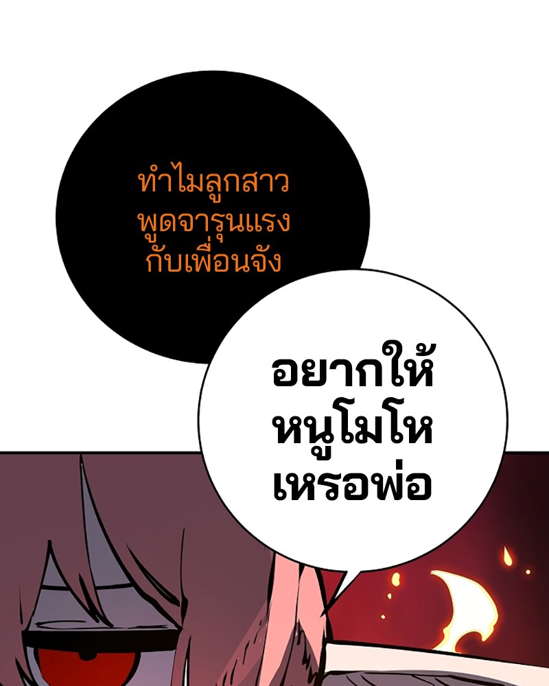 อ่านการ์ตูน Player 40 ภาพที่ 41