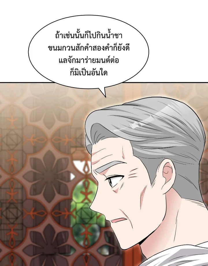 อ่านการ์ตูน 55 ภาพที่ 8