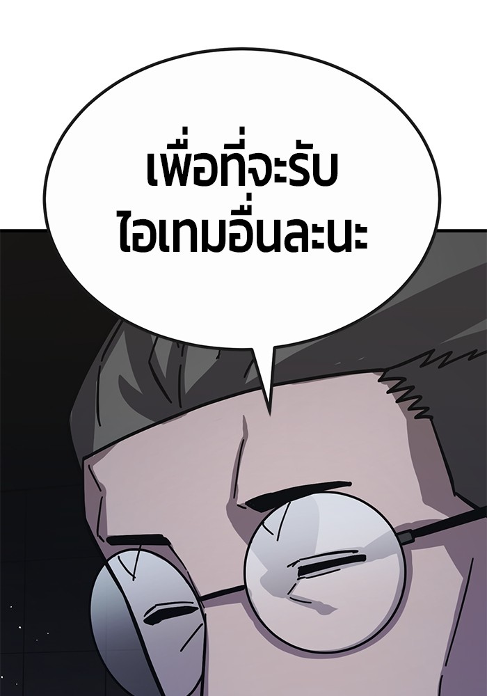 อ่านการ์ตูน Hand over the Money! 45 ภาพที่ 51