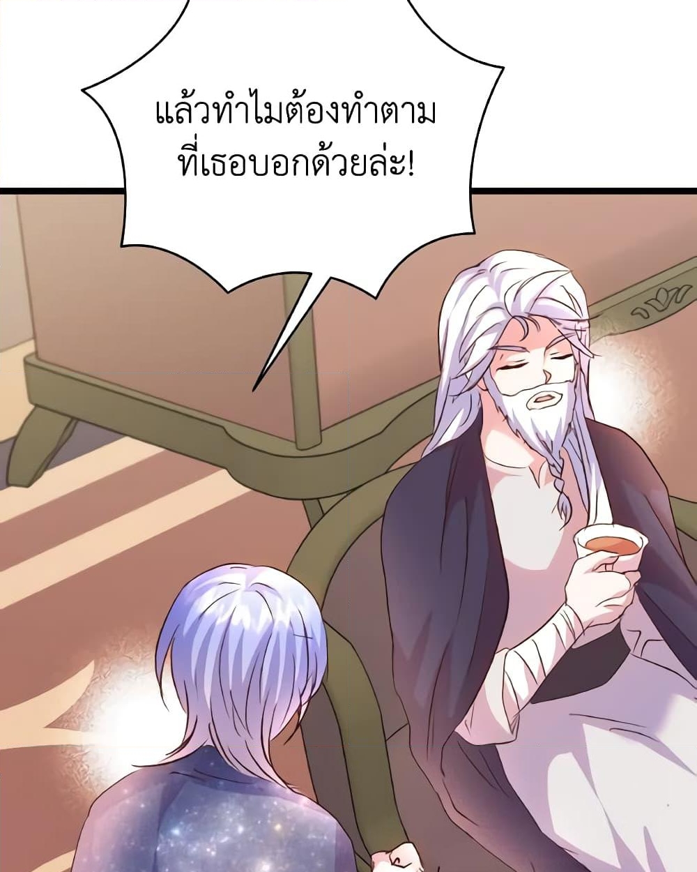 อ่านการ์ตูน I Didn’t Save You To Get Proposed To 84 ภาพที่ 55