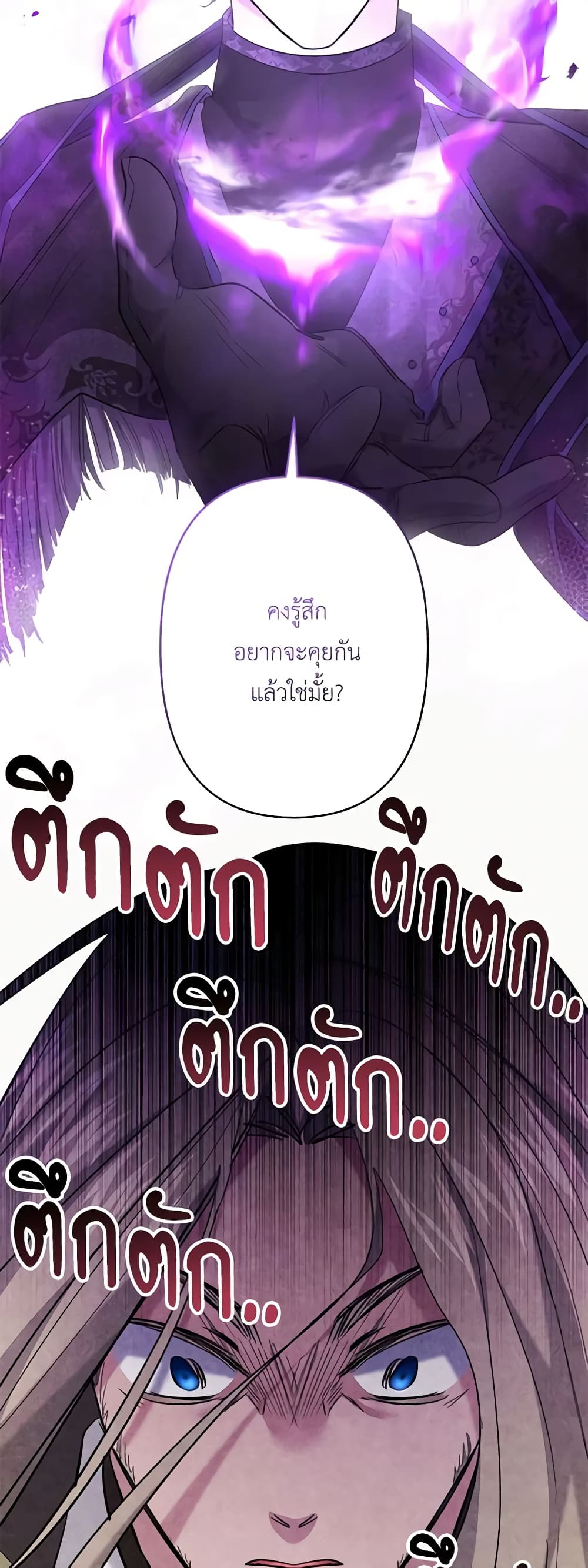 อ่านการ์ตูน I Need to Raise My Sister Right 28 ภาพที่ 29