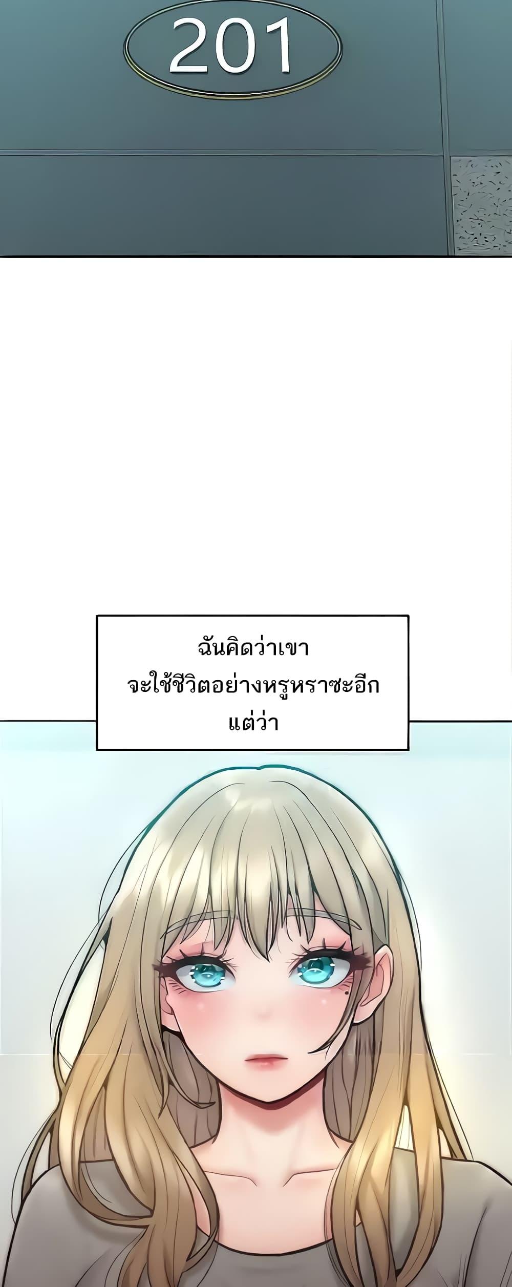 อ่านการ์ตูน Despise Girl 23 ภาพที่ 2