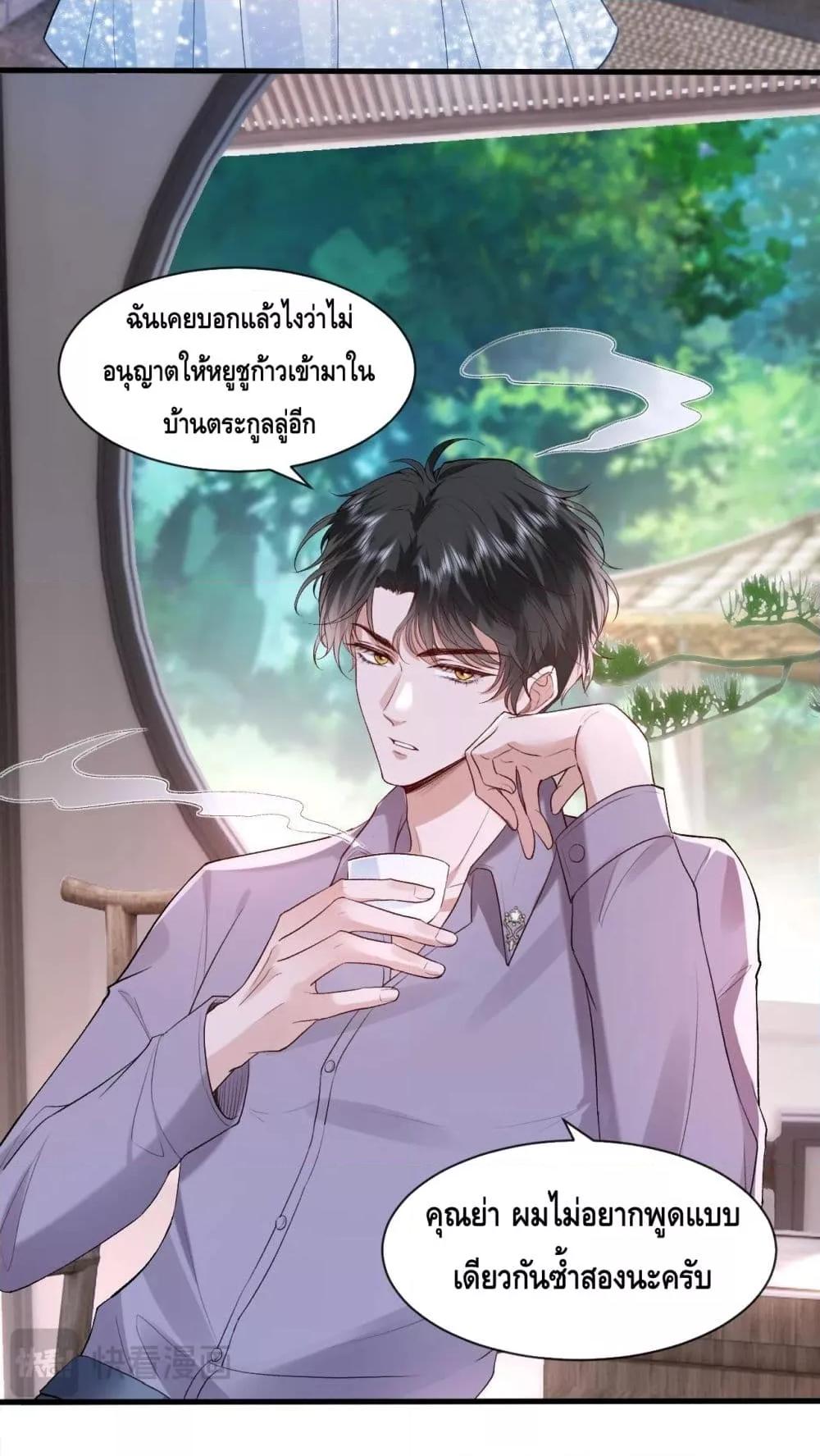 อ่านการ์ตูน Madam Slaps Her Face Online Everyday 33 ภาพที่ 24