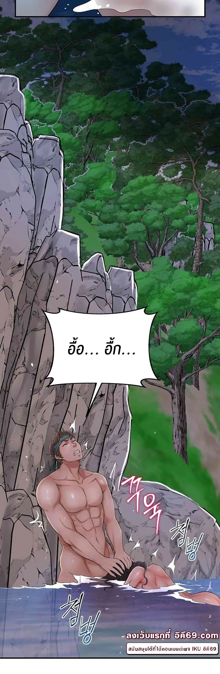 อ่านการ์ตูน Brothel 21 ภาพที่ 41