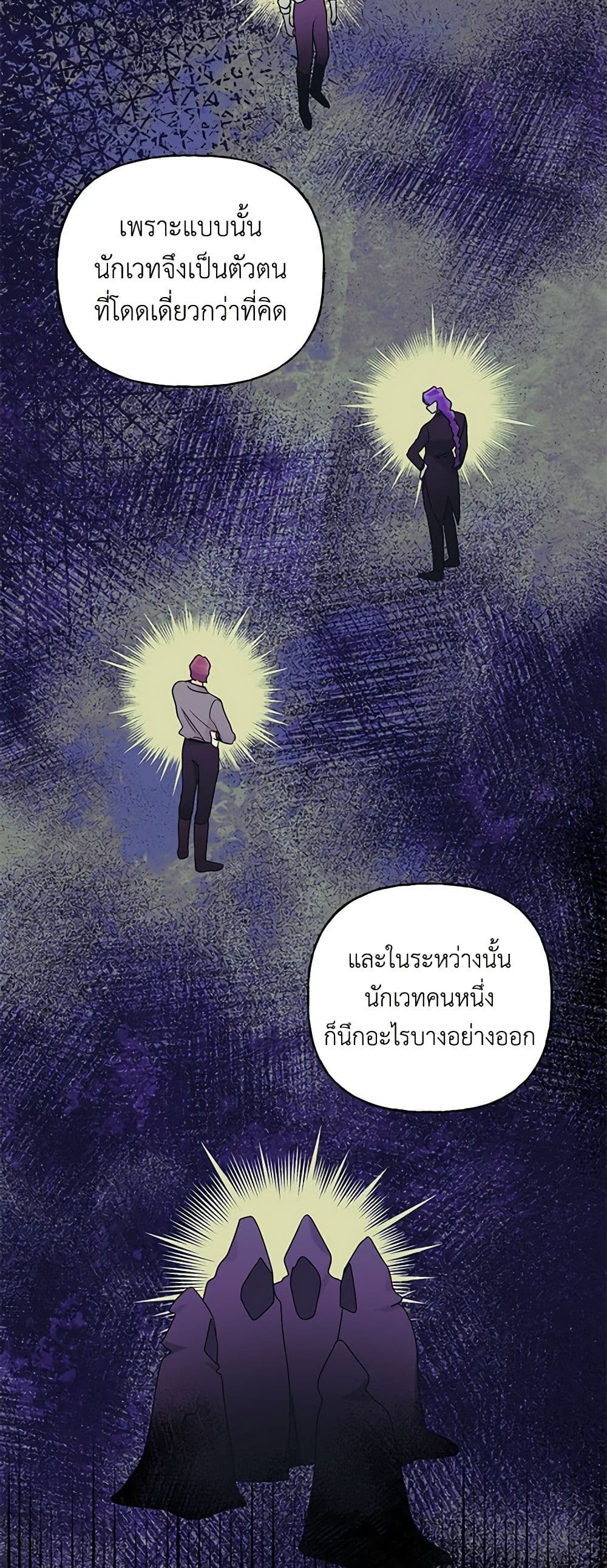 อ่านการ์ตูน Elena Evoy Observation Diary 68 ภาพที่ 38