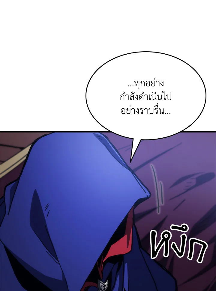 อ่านการ์ตูน Mr Devourer Please Act Like a Final Boss 27 ภาพที่ 43