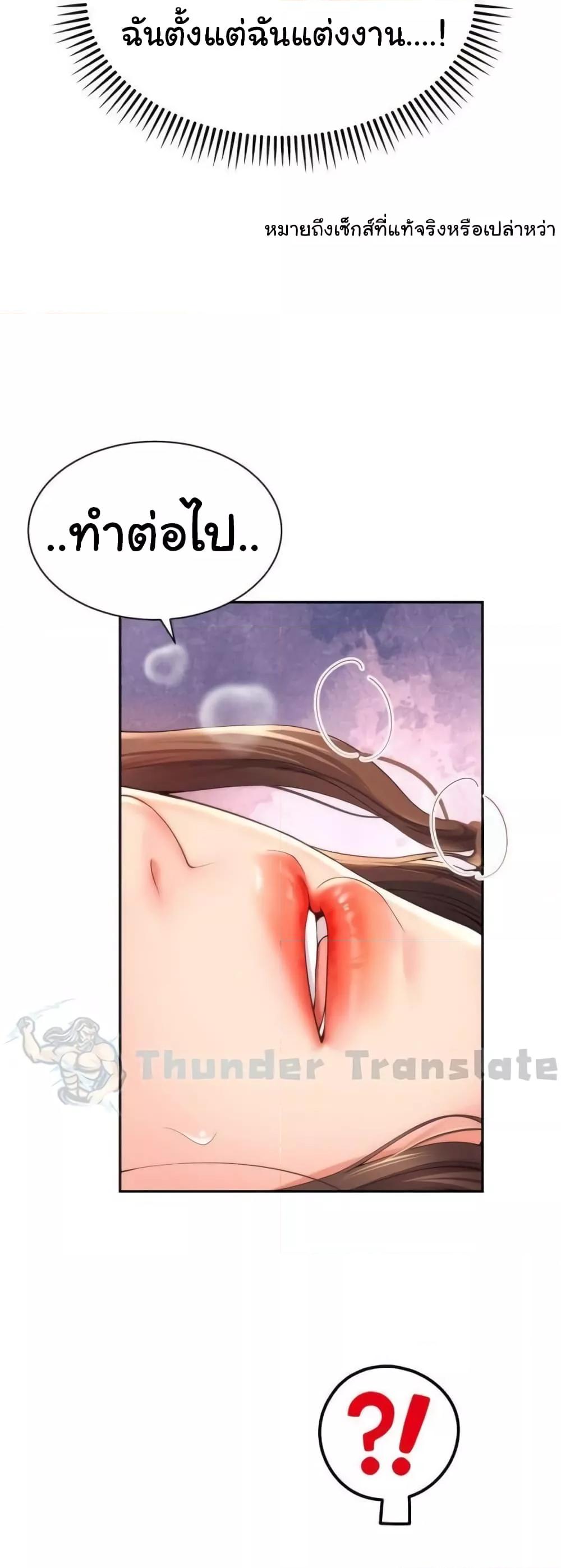 อ่านการ์ตูน Friend’s Mom Is Mine 13 ภาพที่ 48