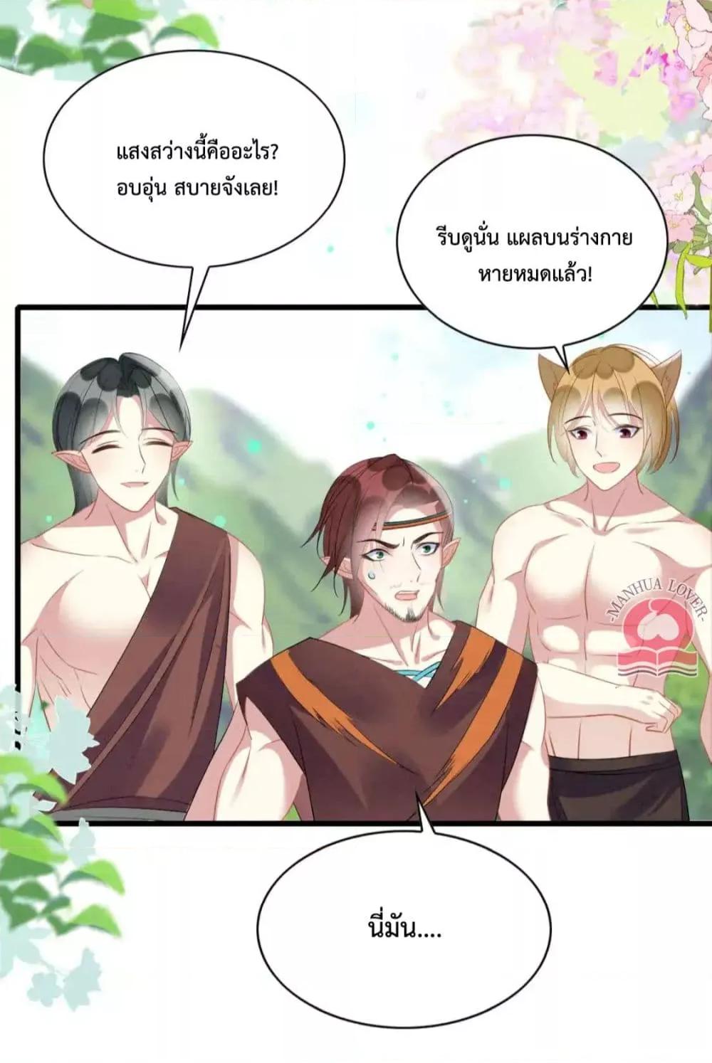 อ่านการ์ตูน Help! The Snake Husband Loves Me So Much! 43 ภาพที่ 17