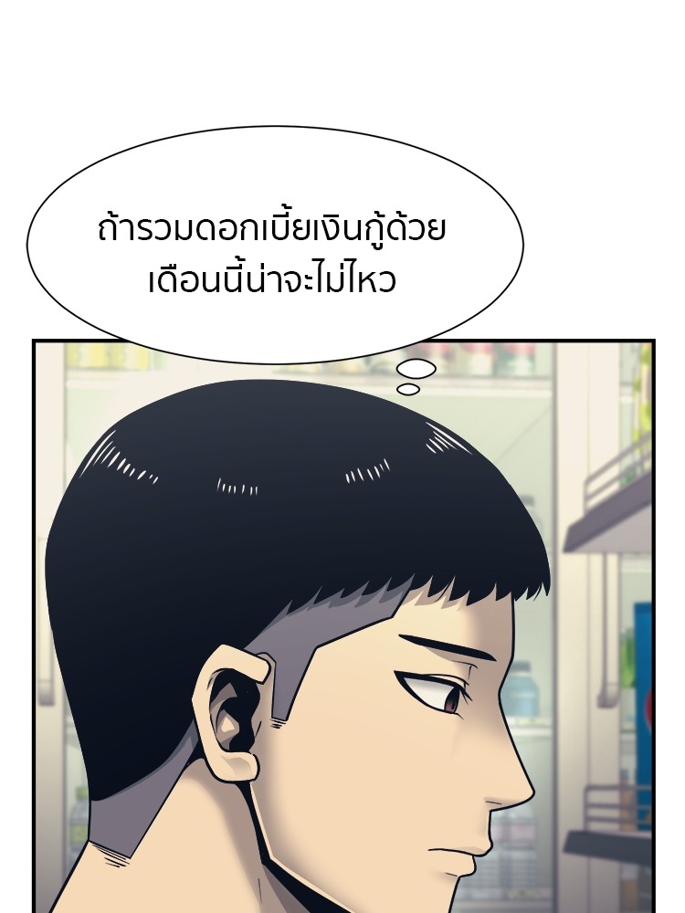 อ่านการ์ตูน I am Unbeatable 1 ภาพที่ 42