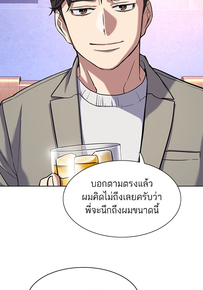 อ่านการ์ตูน The Chaebeol’s Youngest Son 78 ภาพที่ 52