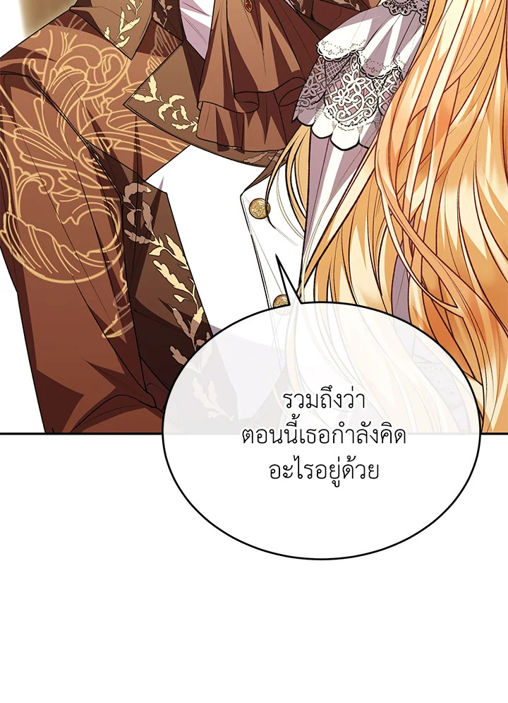 อ่านการ์ตูน The Real Daughter Is Back 73 ภาพที่ 82