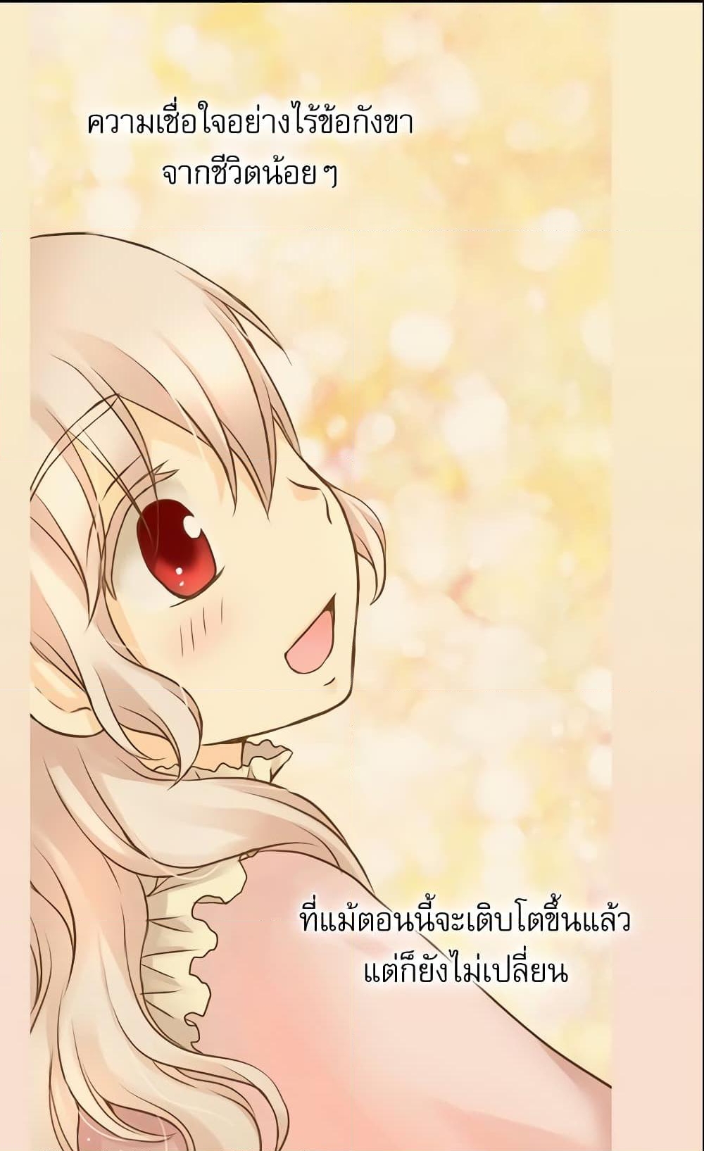 อ่านการ์ตูน Daughter of the Emperor 62 ภาพที่ 39