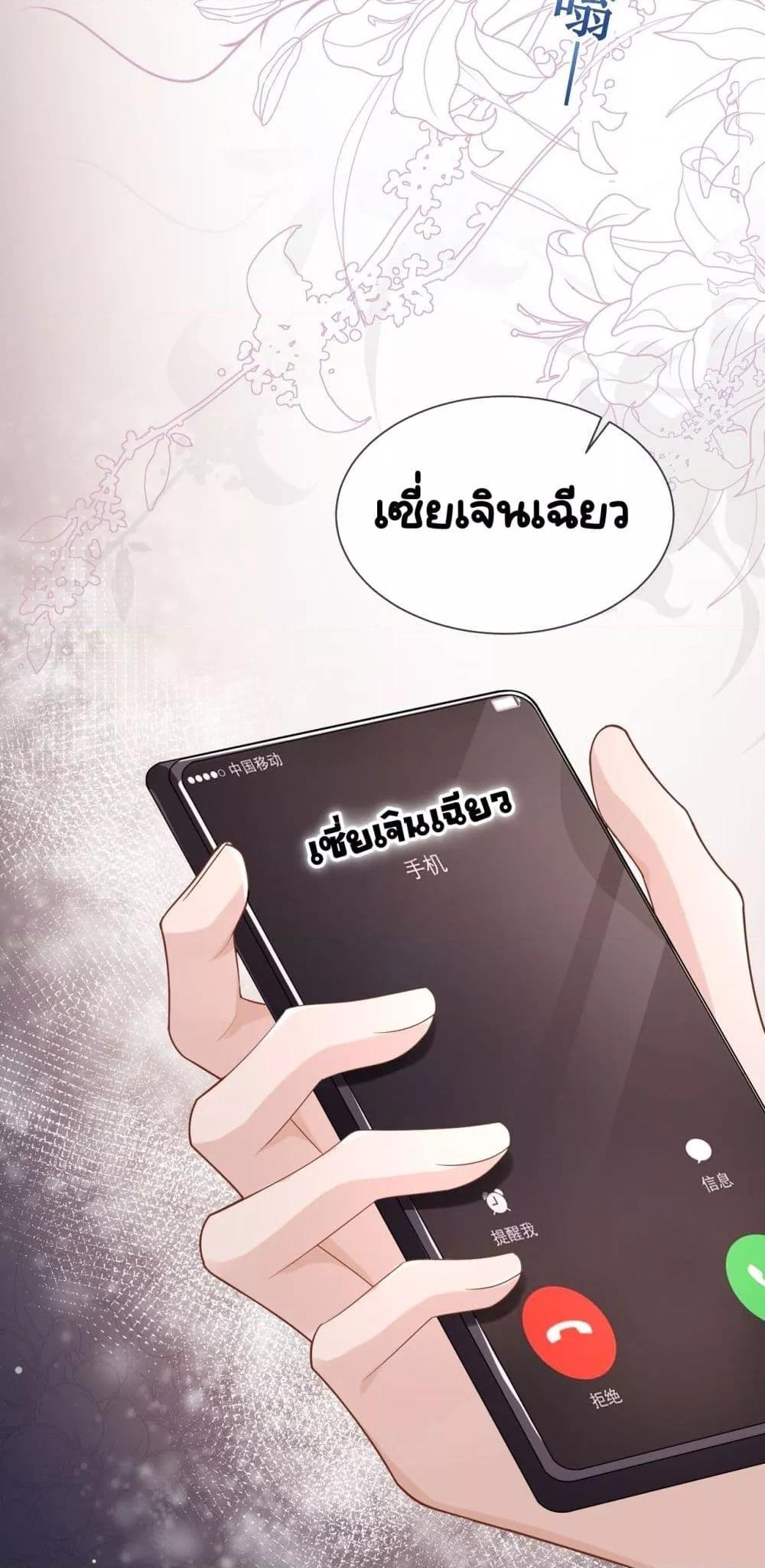 อ่านการ์ตูน Unexpectedly Occupy 2 ภาพที่ 38