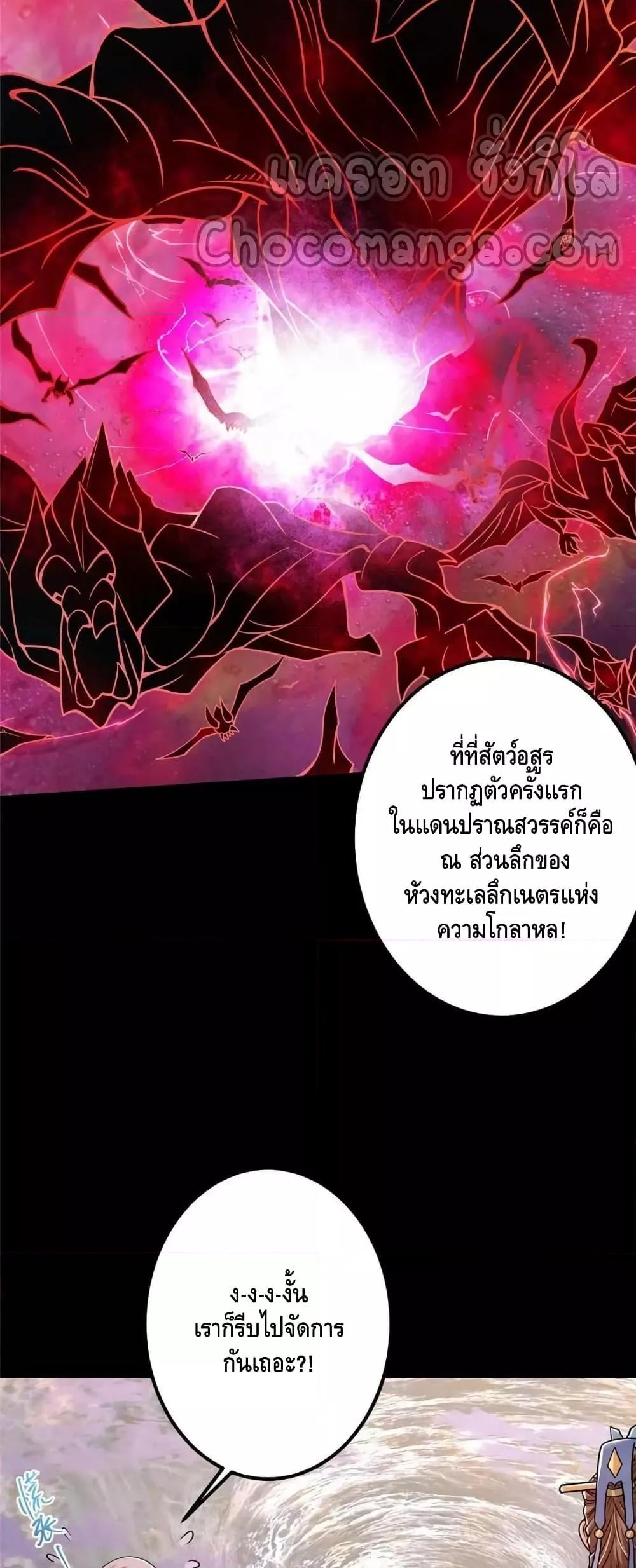 อ่านการ์ตูน Keep A Low Profile 198 ภาพที่ 14