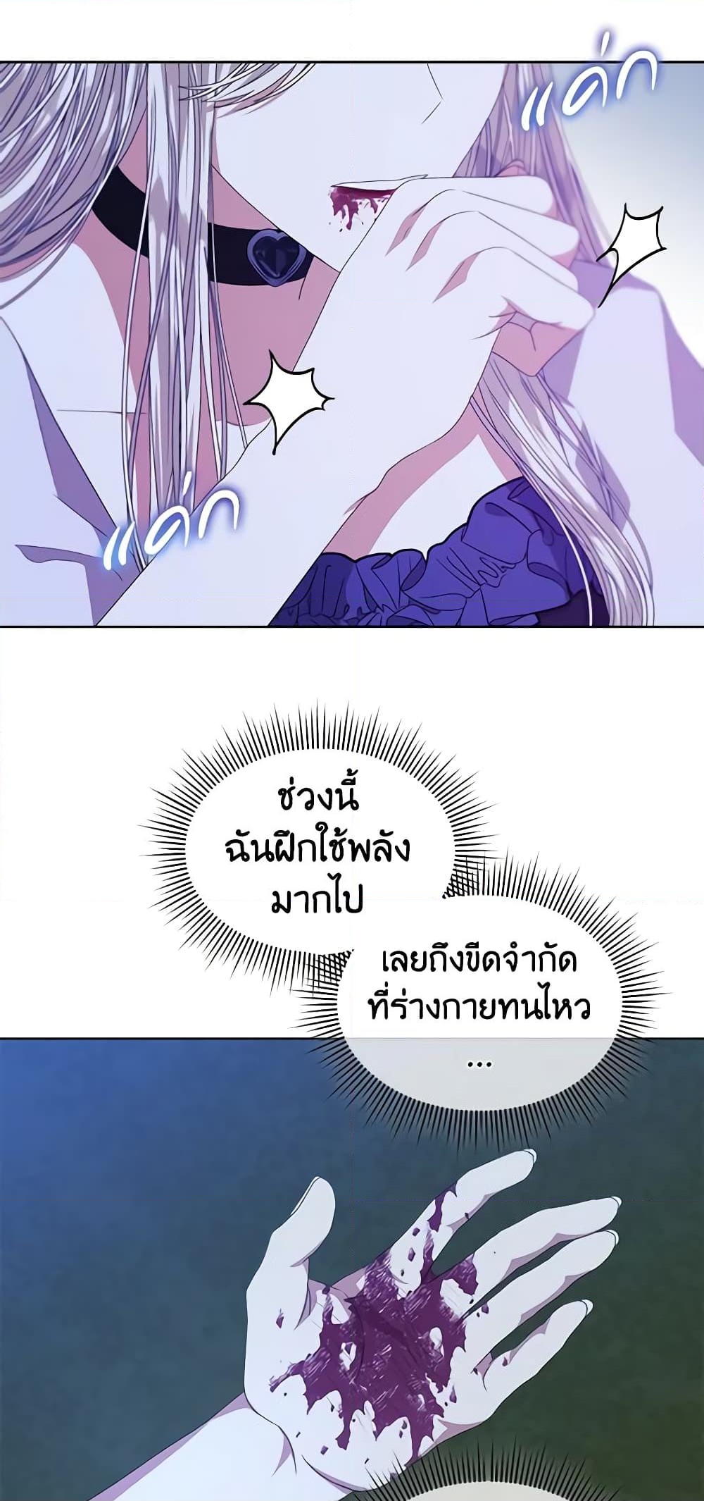 อ่านการ์ตูน I’m Tired of Novel Transmigration 55 ภาพที่ 41