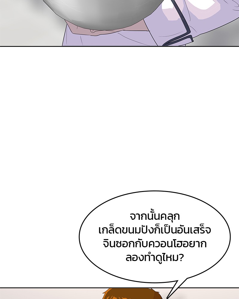 อ่านการ์ตูน Kitchen Soldier 146 ภาพที่ 32