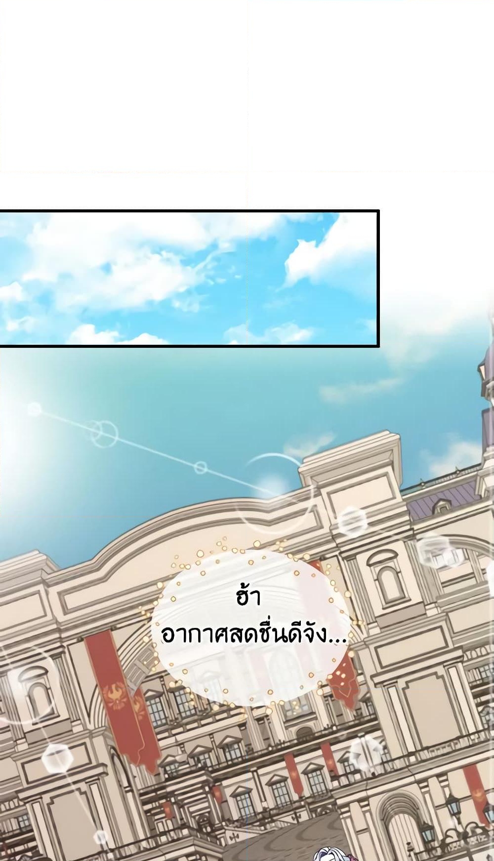 อ่านการ์ตูน Not-Sew-Wicked Stepmom 25 ภาพที่ 15