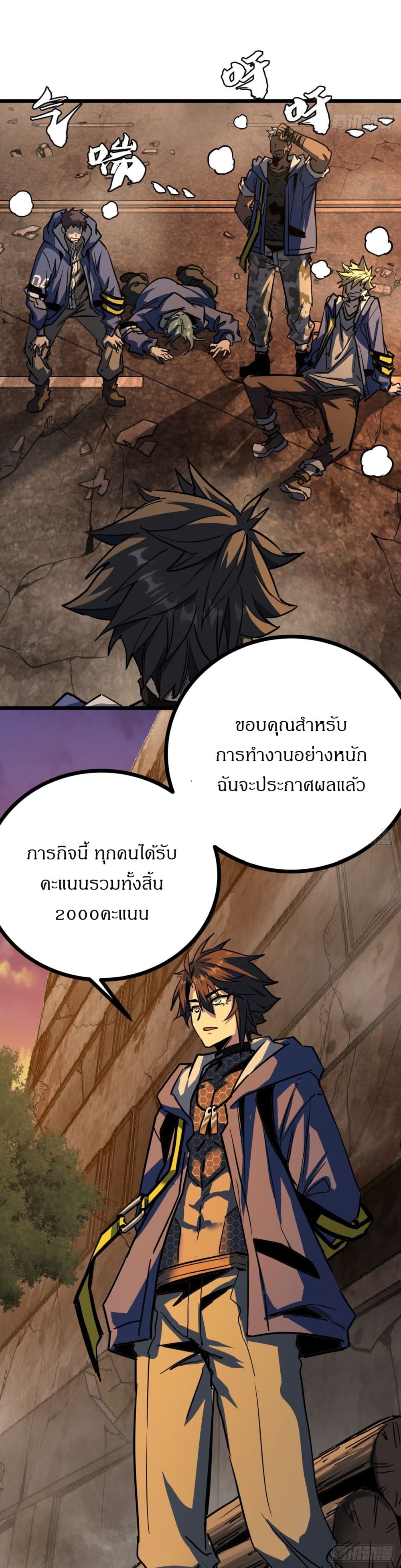 อ่านการ์ตูน This Game Is Too Realistic 7 ภาพที่ 2