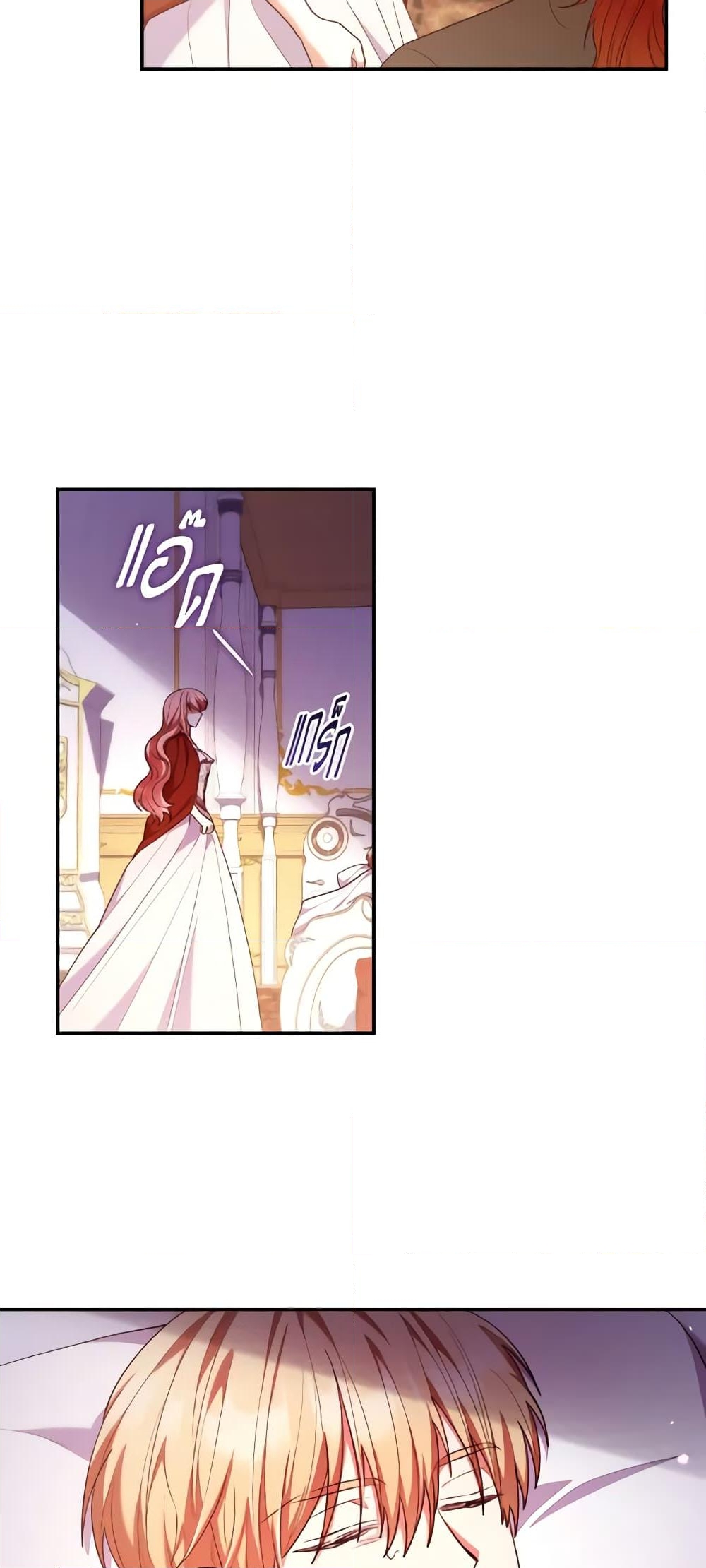 อ่านการ์ตูน I’m a Villainess But I Became a Mother 57 ภาพที่ 56