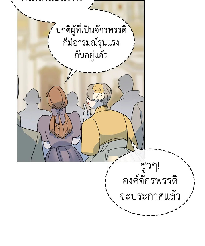 อ่านการ์ตูน The Lady and The Beast 70 ภาพที่ 17