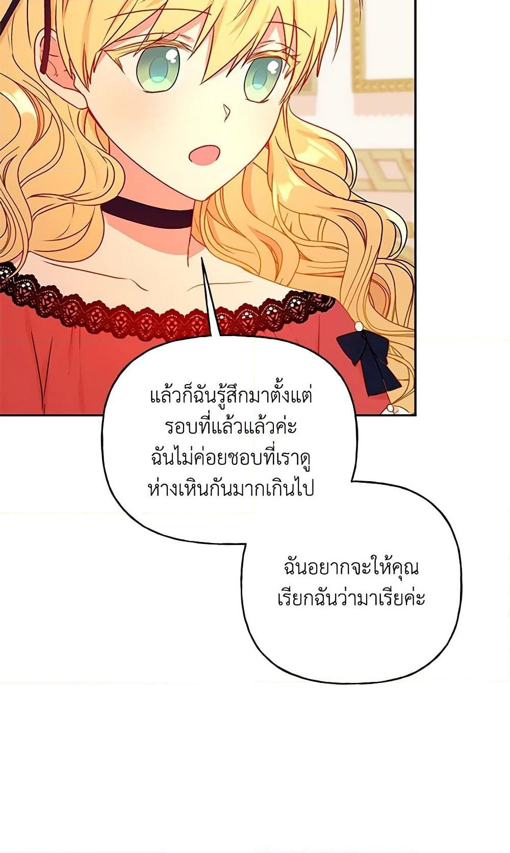 อ่านการ์ตูน Elena Evoy Observation Diary 40 ภาพที่ 21