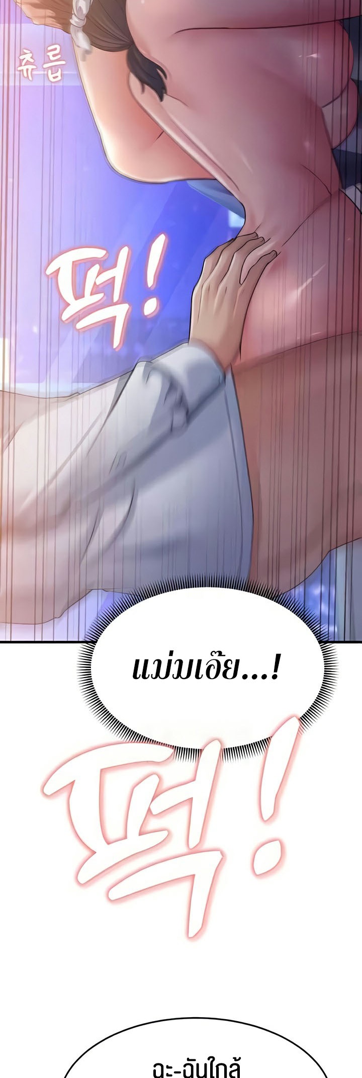 อ่านการ์ตูน Mother-in-Law Bends To My Will 25 ภาพที่ 21