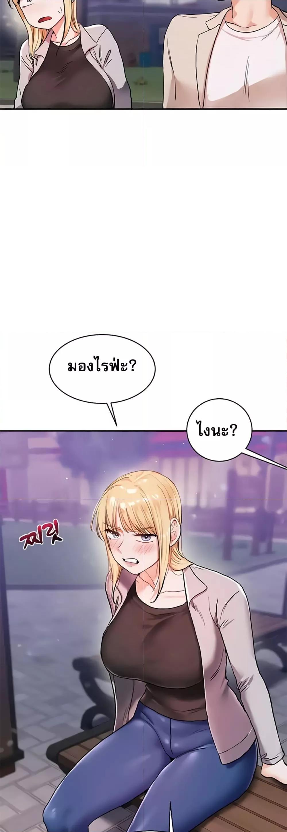 อ่านการ์ตูน Relationship Reversal 10 ภาพที่ 57