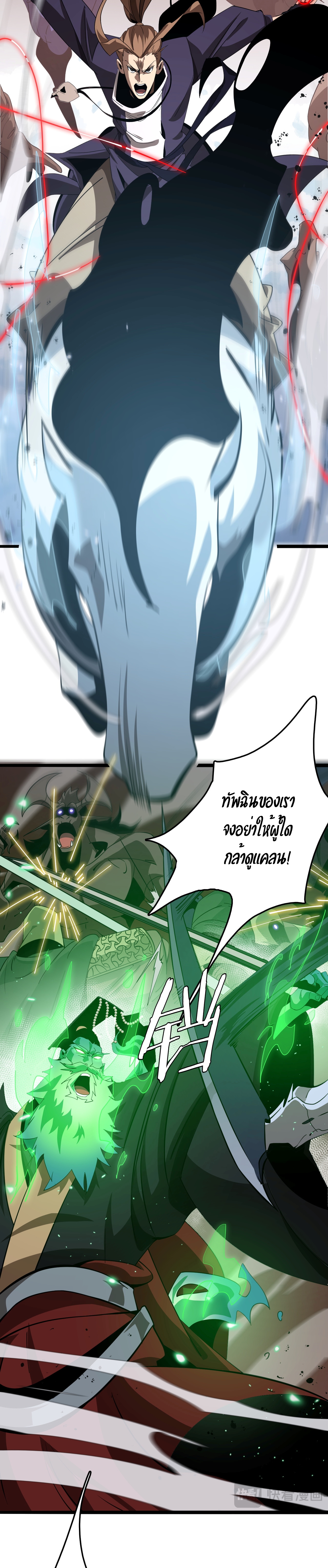 อ่านการ์ตูน The Ten Thousand Clans Invasion: Guardian of the Rear 24 ภาพที่ 13