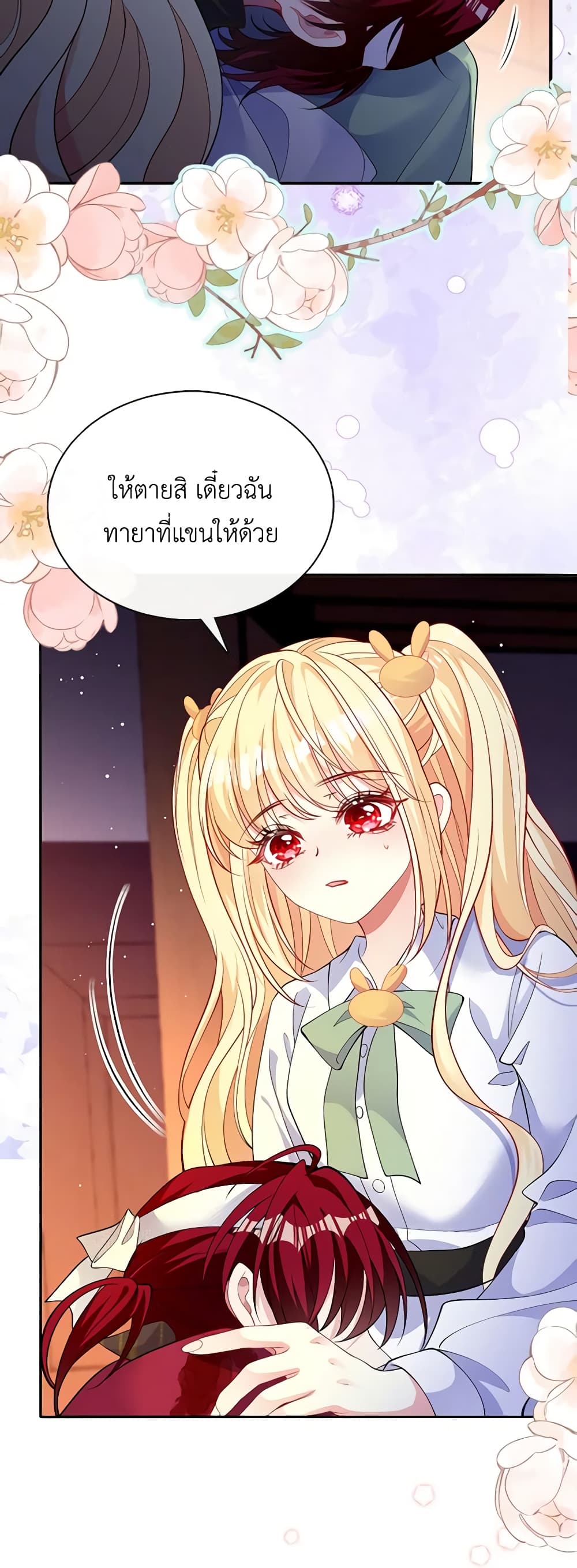 อ่านการ์ตูน Adopted Daughter Wants to Save the World 47 ภาพที่ 40