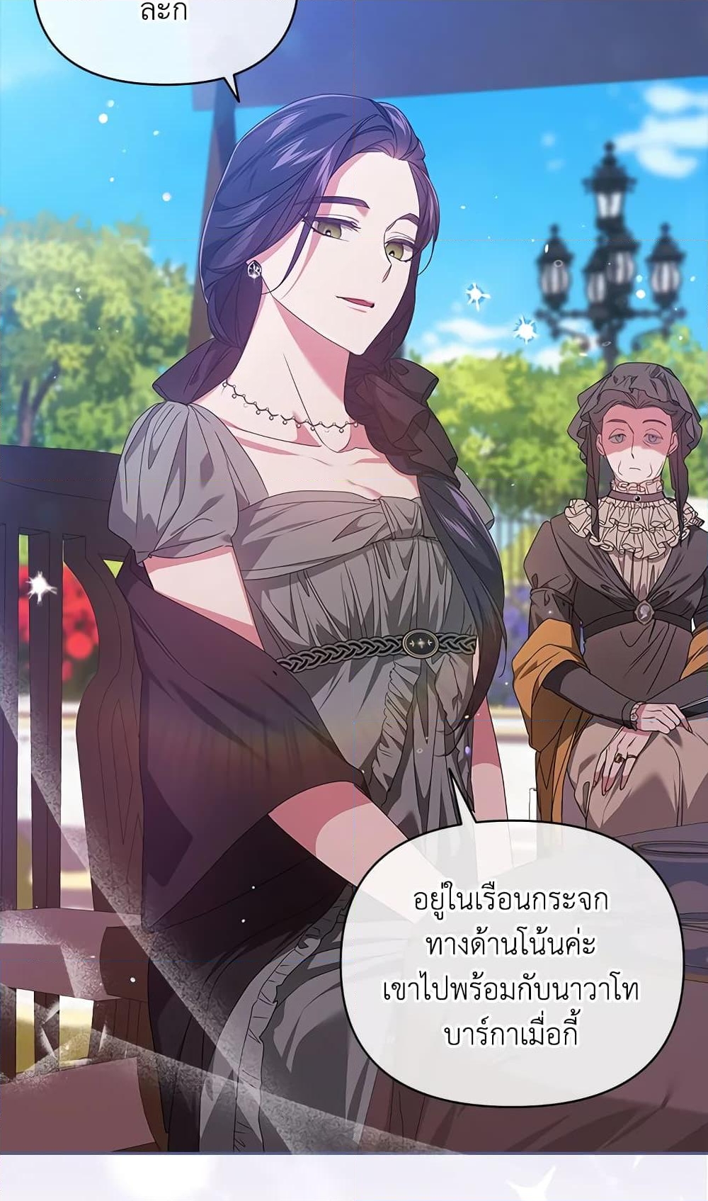 อ่านการ์ตูน The Broken Ring This Marriage Will Fail Anyway 29 ภาพที่ 41