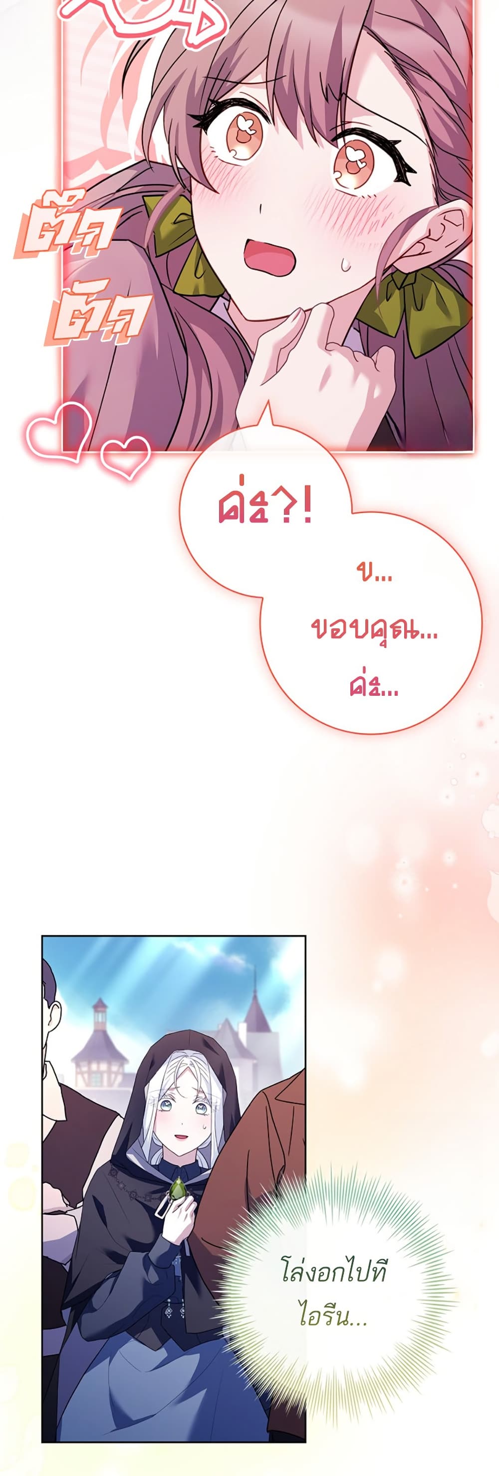 อ่านการ์ตูน Honey, Why Can’t We Get a Divorce? 18 ภาพที่ 7