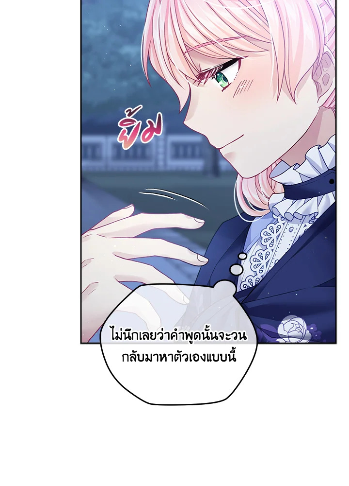 อ่านการ์ตูน I’m In Trouble Because My Husband Is So Cute 13 ภาพที่ 54