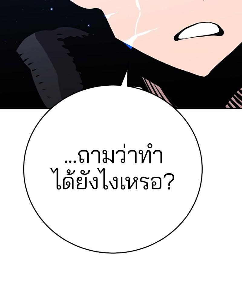 อ่านการ์ตูน Player 72 ภาพที่ 129