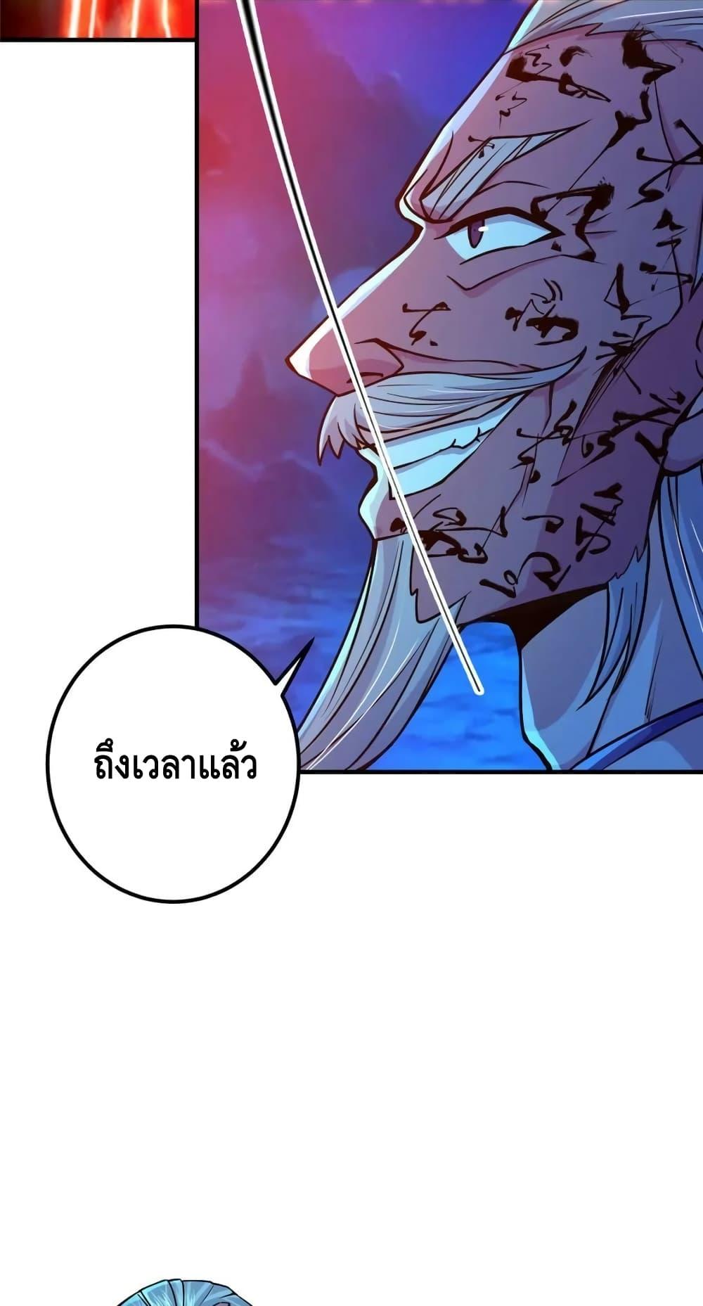 อ่านการ์ตูน Keep A Low Profile 210 ภาพที่ 20