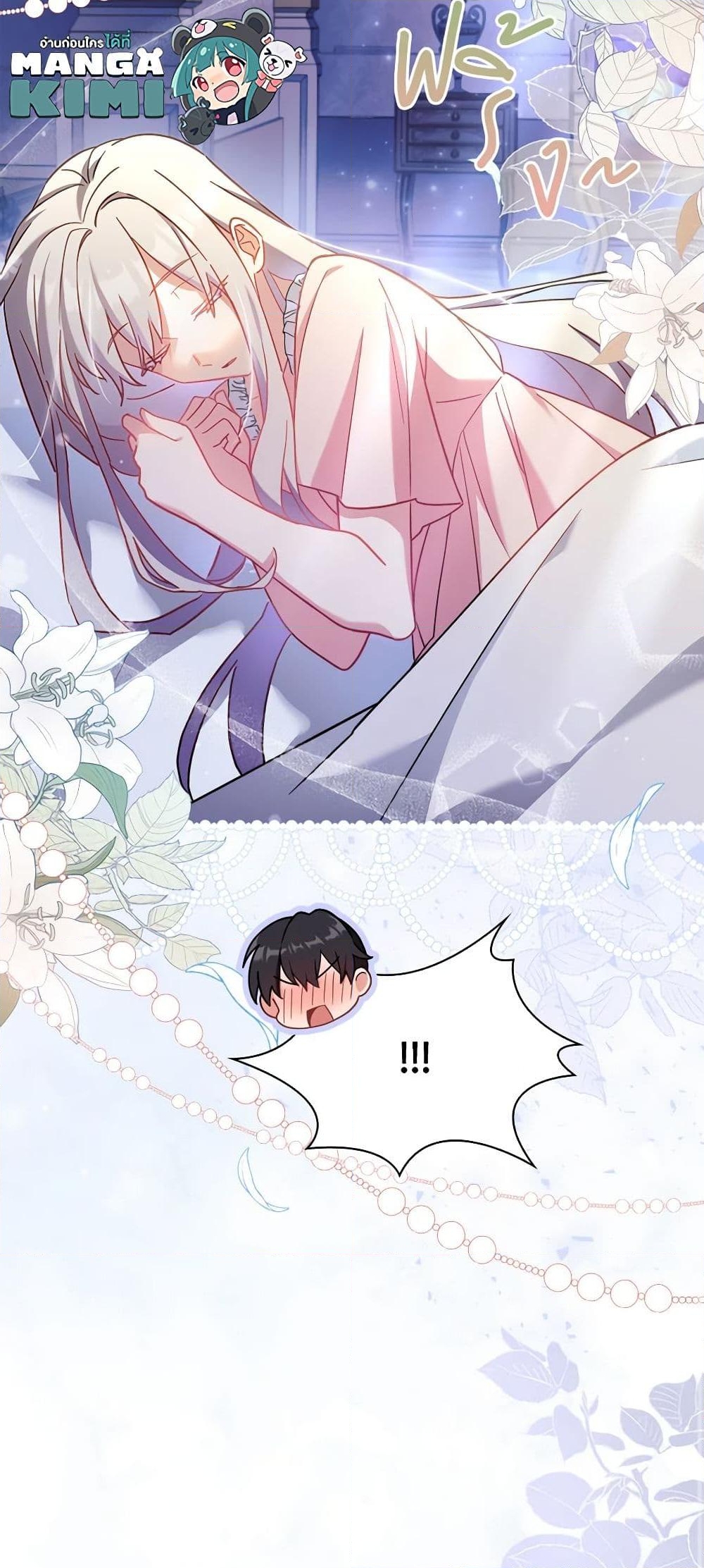 อ่านการ์ตูน My Childhood Friend Became an Obsessive Husband 27 ภาพที่ 10