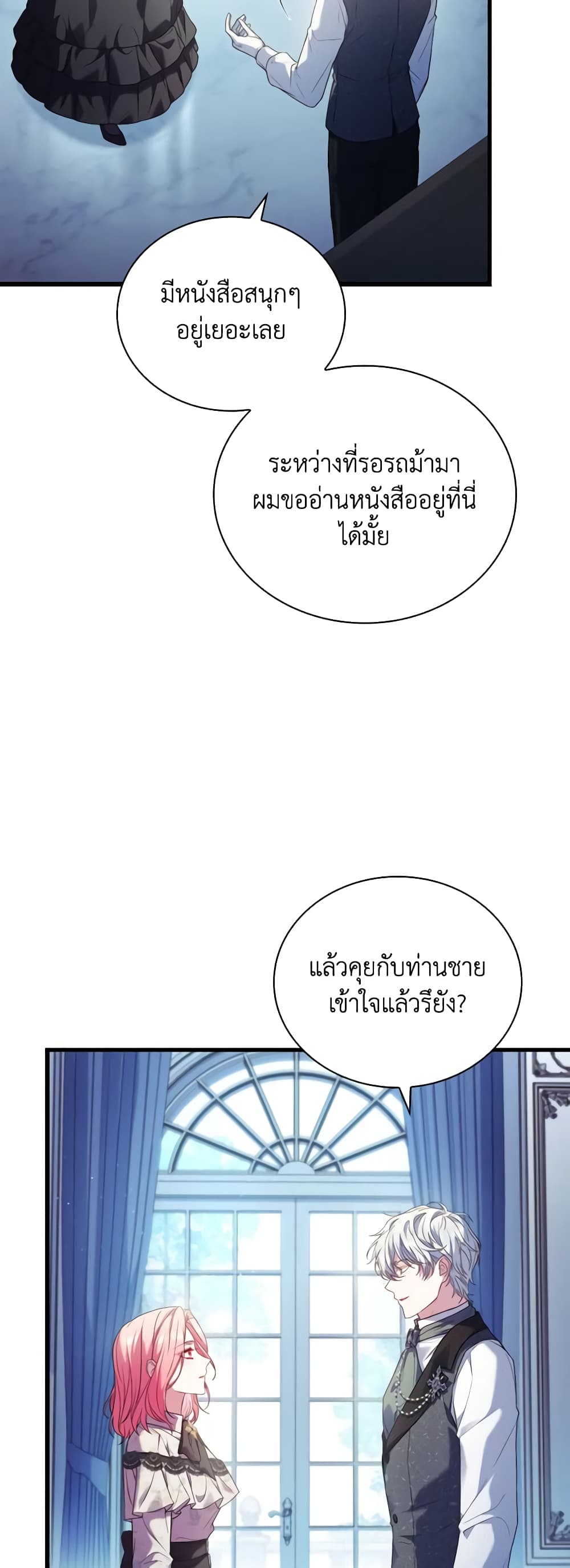 อ่านการ์ตูน The Price Of Breaking Up 50 ภาพที่ 45