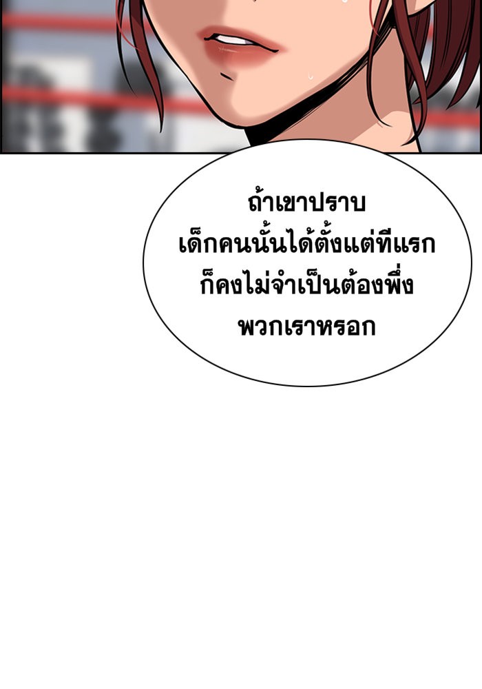 อ่านการ์ตูน True Education 19 ภาพที่ 75