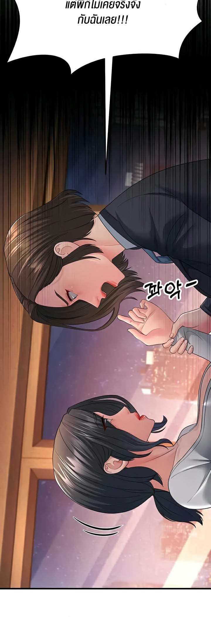 อ่านการ์ตูน Mother-in-Law Bends To My Will 35 ภาพที่ 28