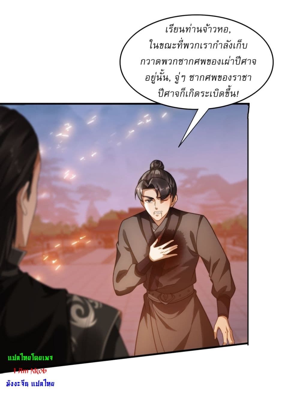 อ่านการ์ตูน After signing for 90,000 years, the former Taoist monk wants to cut! 14 ภาพที่ 28