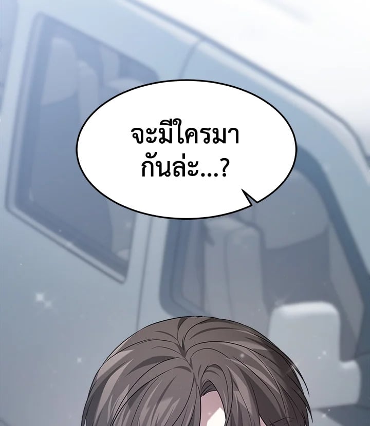 อ่านการ์ตูน It’s My First Time Getting Married 1 ภาพที่ 87