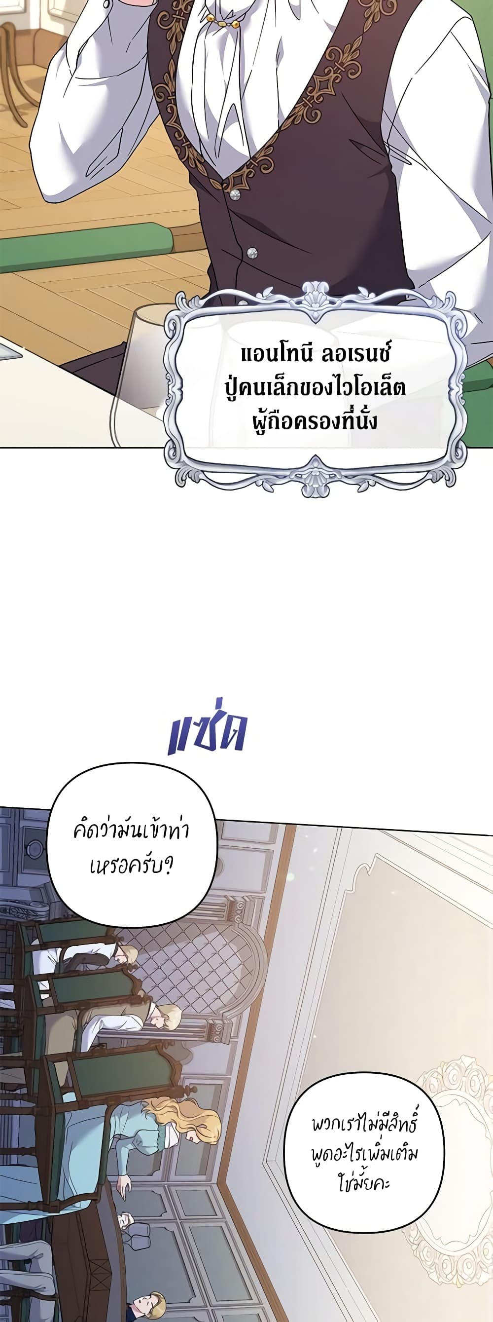 อ่านการ์ตูน What It Means to Be You 120 ภาพที่ 44