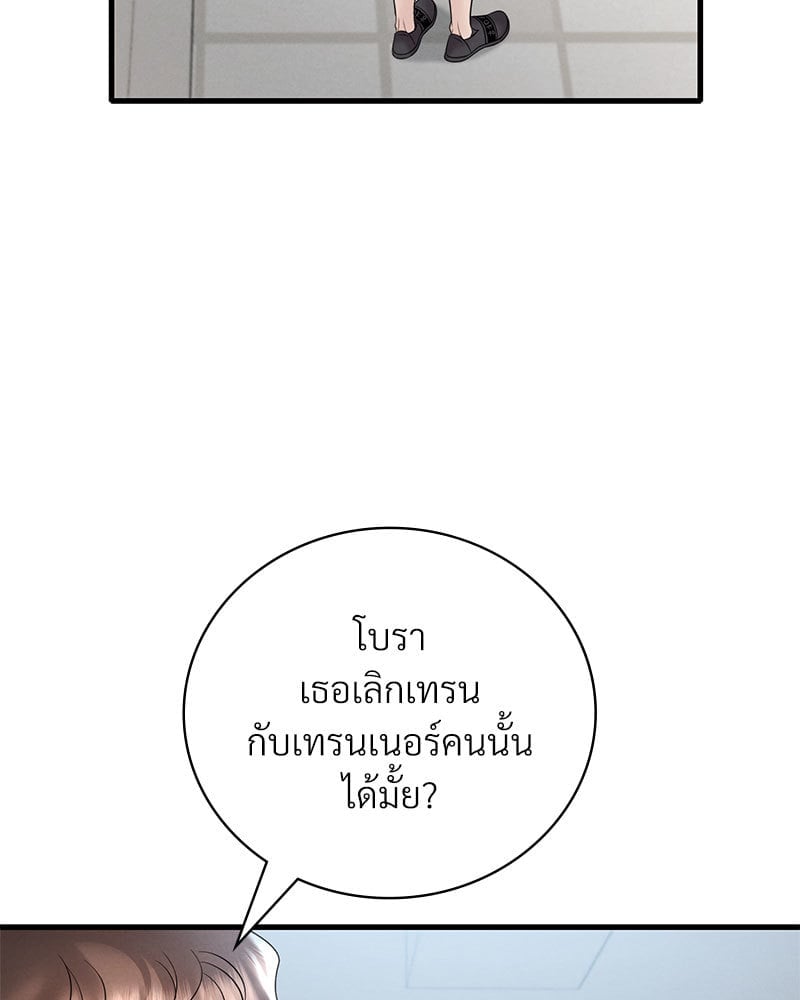 อ่านการ์ตูน Drunk on You 19 ภาพที่ 128